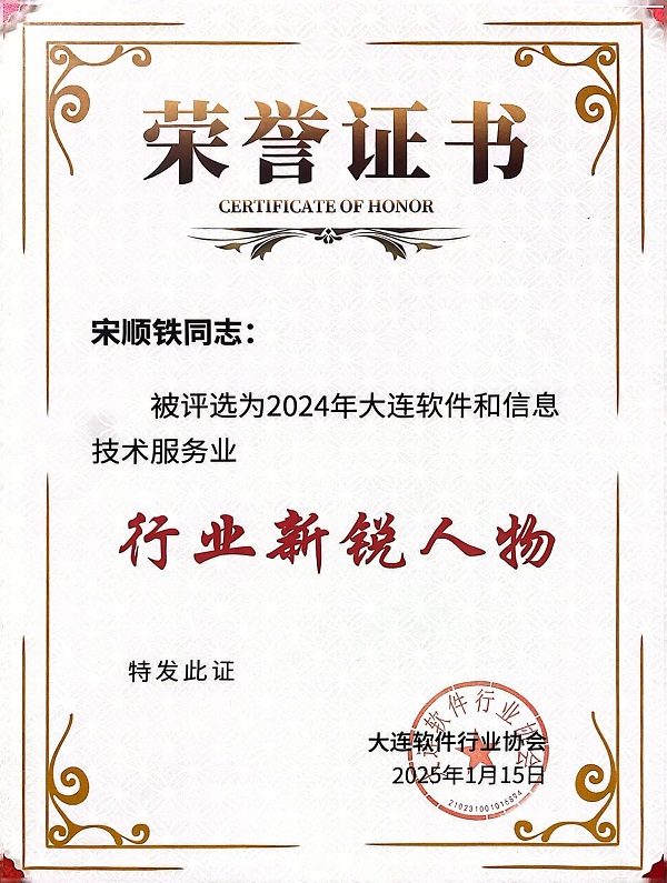 国讯获奖3.jpg